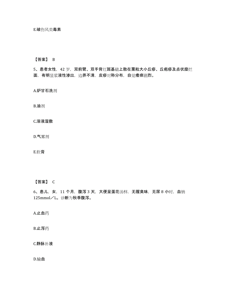 2024年度青海省果洛藏族自治州班玛县执业护士资格考试模拟题库及答案_第3页