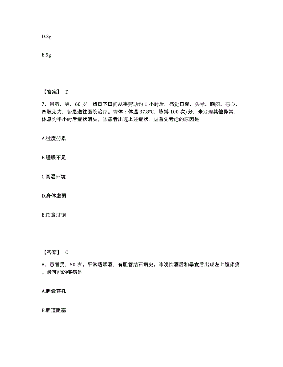 2024年度重庆市县城口县执业护士资格考试综合练习试卷B卷附答案_第4页