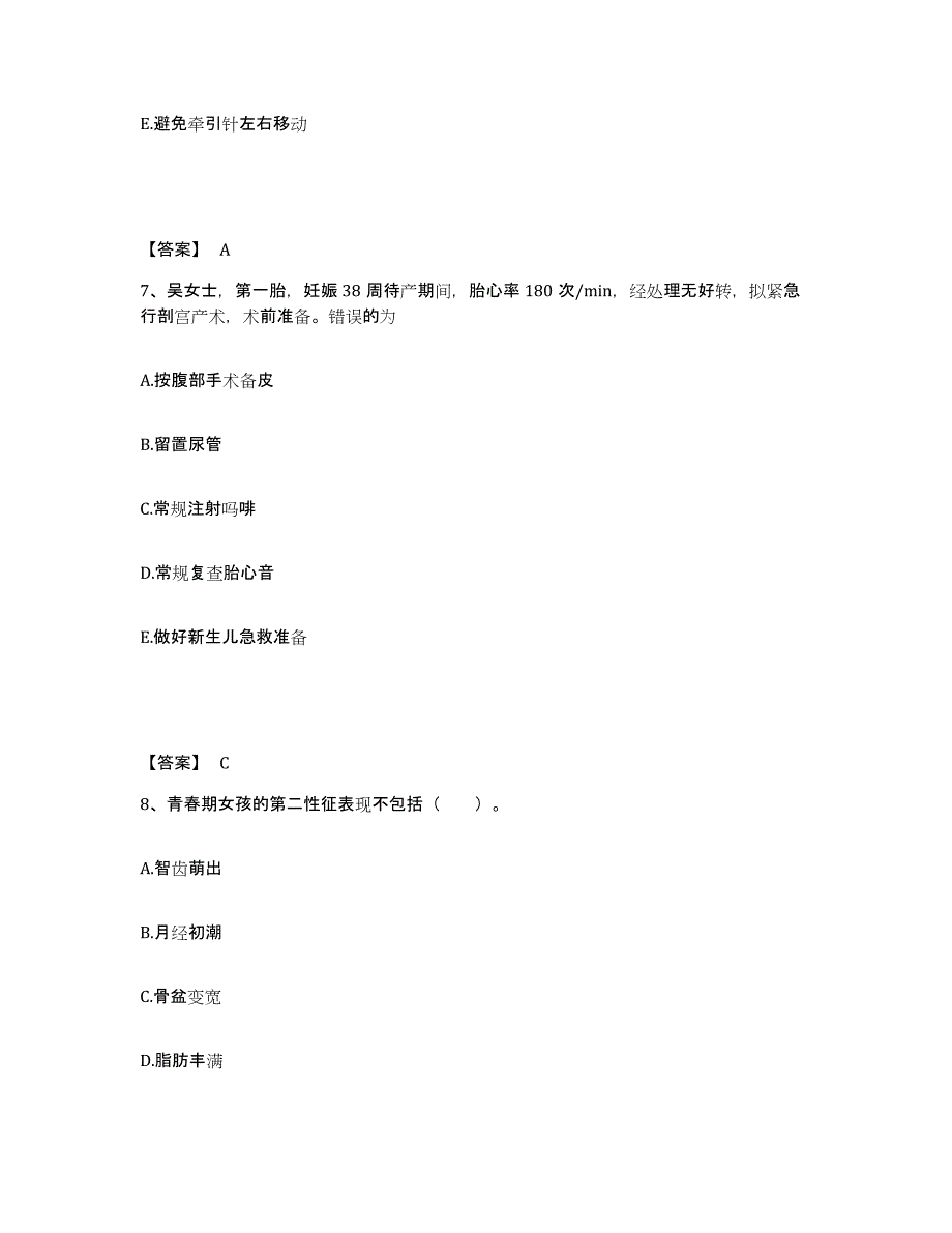 2023年度湖北省十堰市丹江口市执业护士资格考试能力检测试卷A卷附答案_第4页