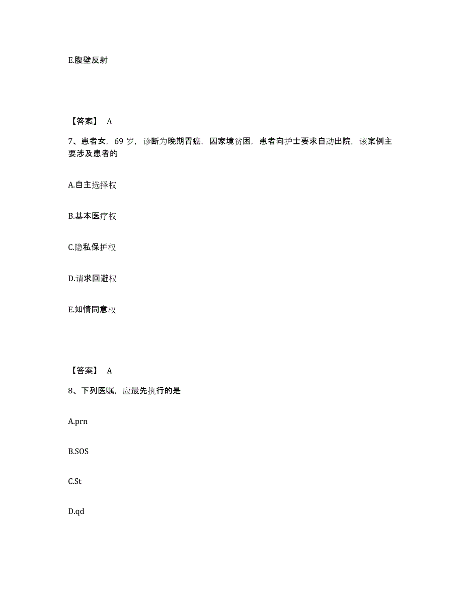 2024年度陕西省汉中市西乡县执业护士资格考试每日一练试卷A卷含答案_第4页