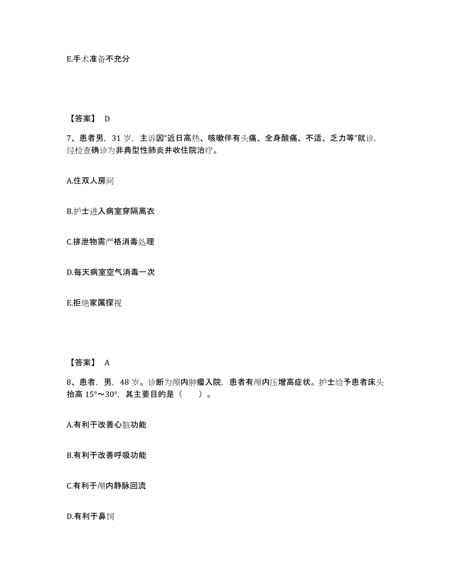 2024年度贵州省黔西南布依族苗族自治州安龙县执业护士资格考试题库综合试卷A卷附答案_第4页