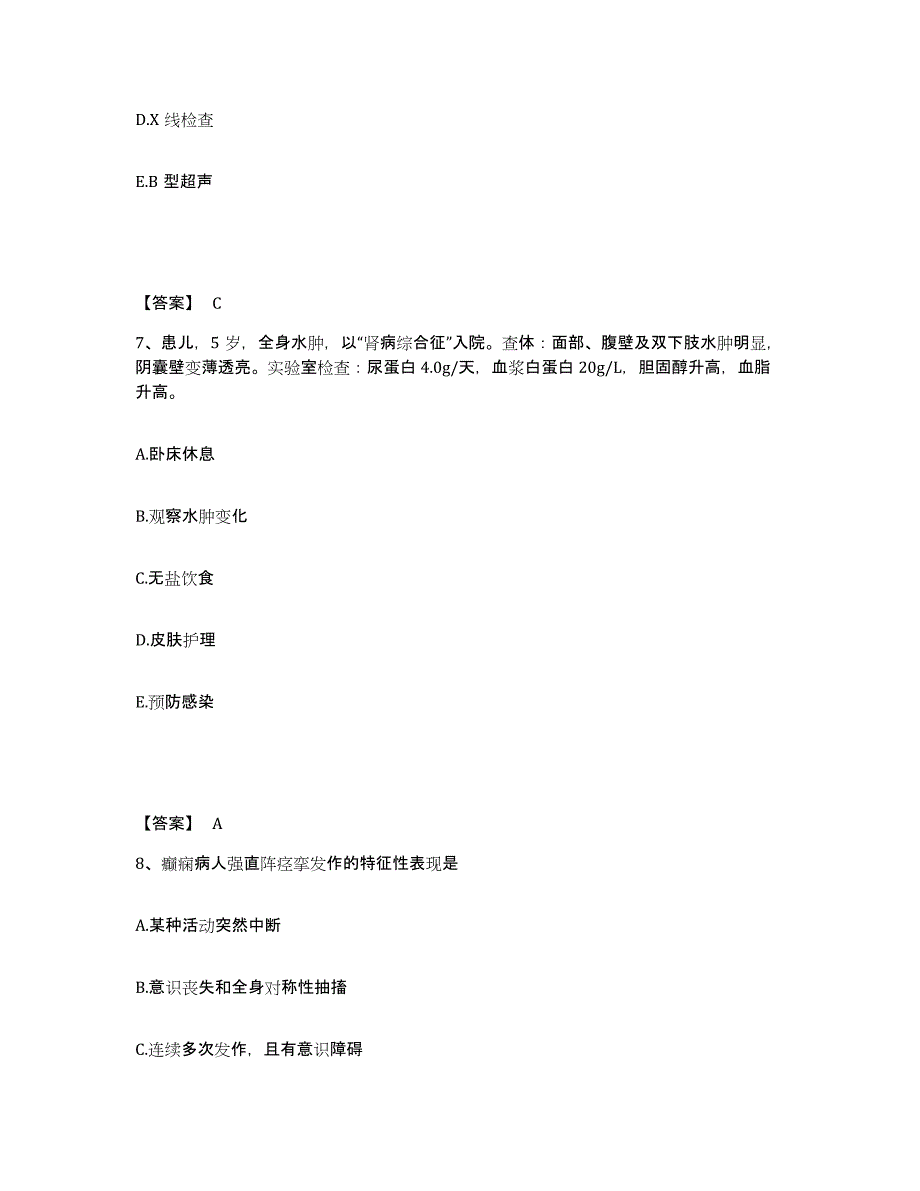 2024年度陕西省榆林市绥德县执业护士资格考试模拟考试试卷A卷含答案_第4页