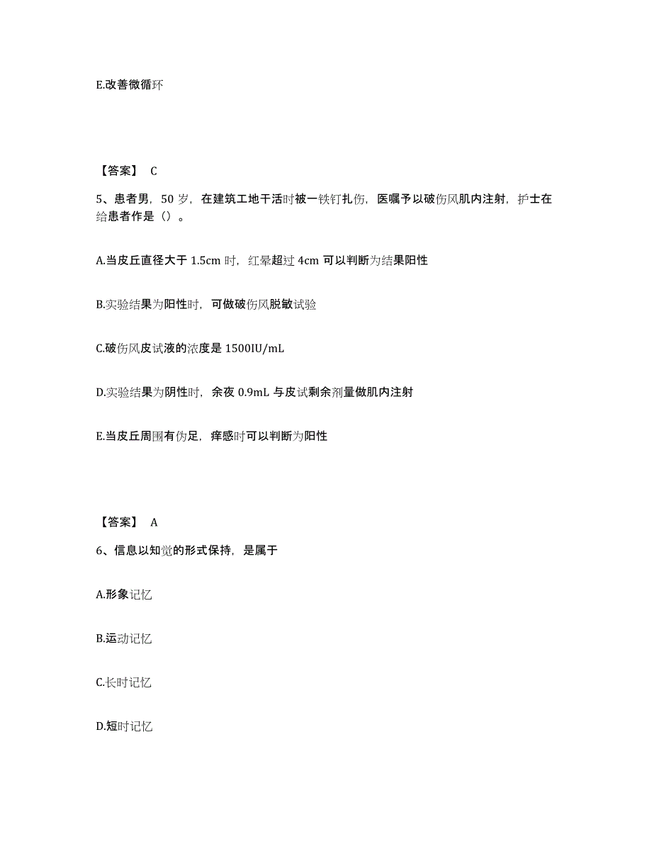 2023年度湖南省娄底市涟源市执业护士资格考试能力检测试卷A卷附答案_第3页