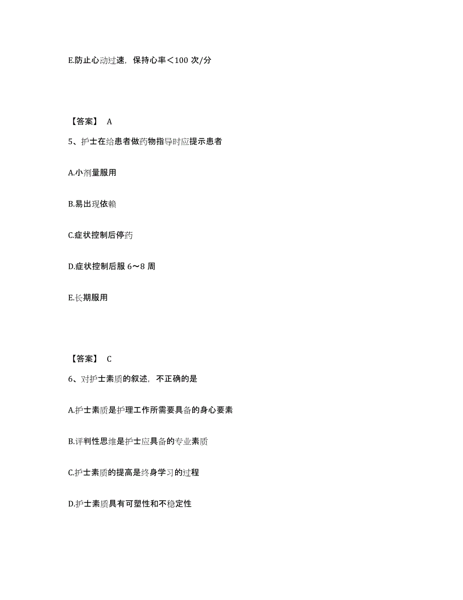 2023年度浙江省宁波市北仑区执业护士资格考试提升训练试卷A卷附答案_第3页