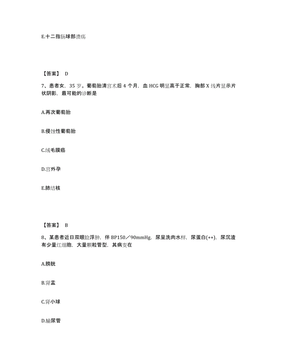 2024年度重庆市南岸区执业护士资格考试模拟考试试卷A卷含答案_第4页