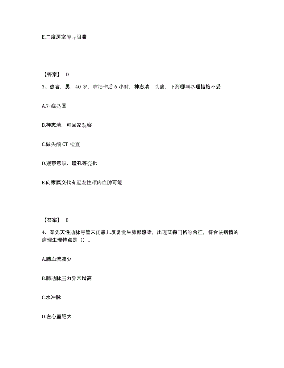 2023年度湖南省株洲市石峰区执业护士资格考试基础试题库和答案要点_第2页