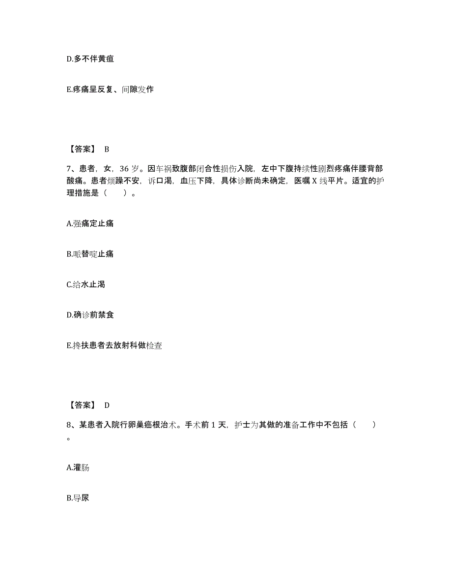 2024年度陕西省西安市蓝田县执业护士资格考试题库检测试卷B卷附答案_第4页