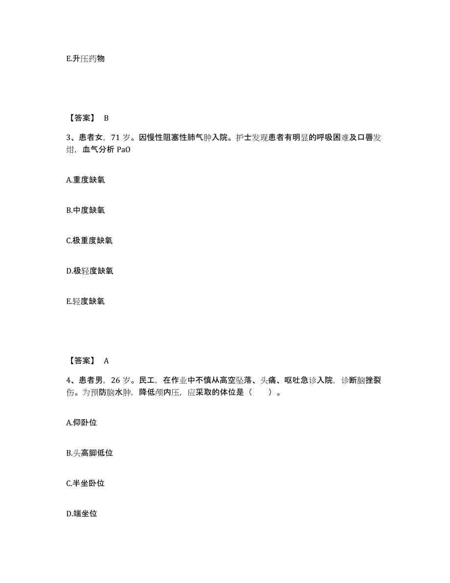 2023年度浙江省丽水市缙云县执业护士资格考试模拟考试试卷B卷含答案_第2页