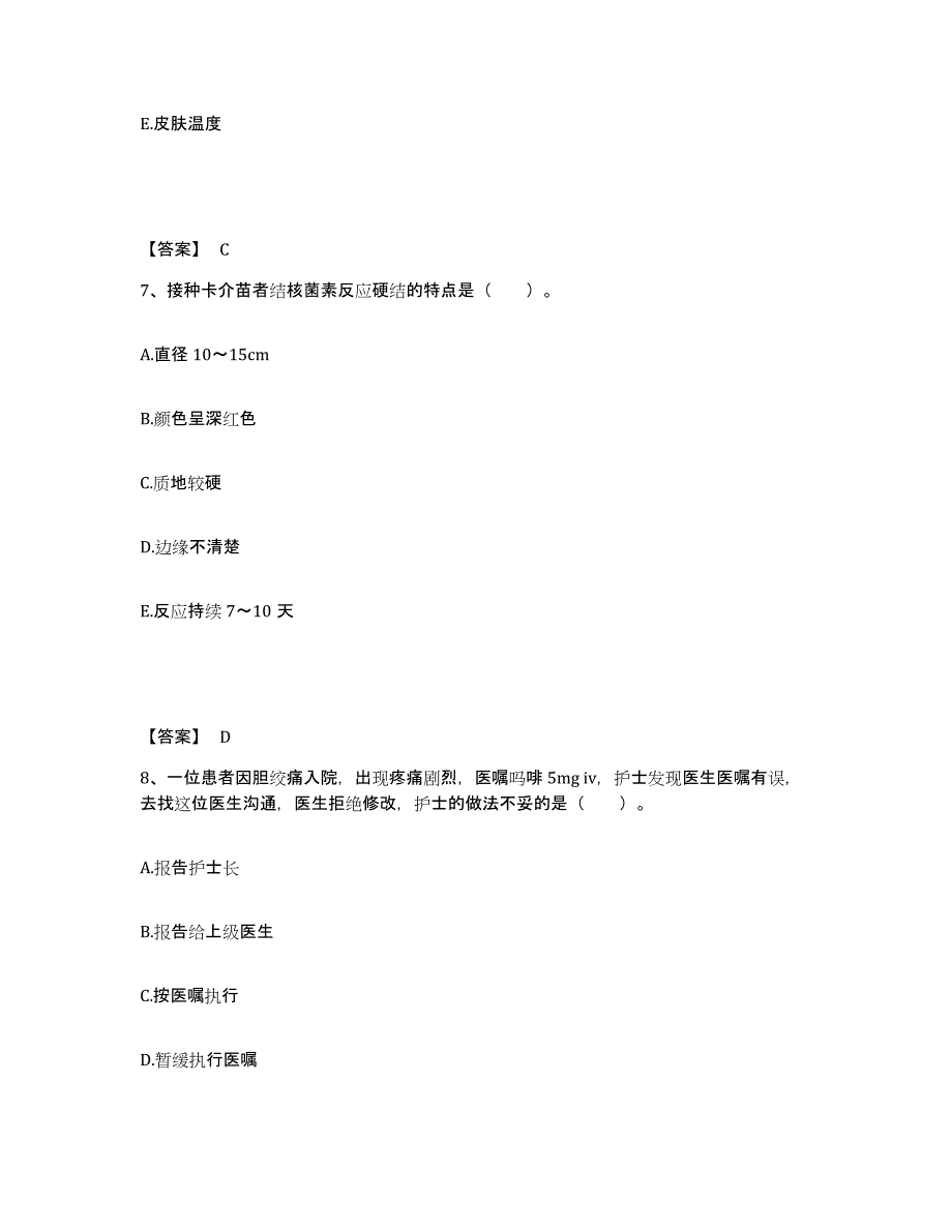 2023年度浙江省丽水市缙云县执业护士资格考试模拟考试试卷B卷含答案_第4页