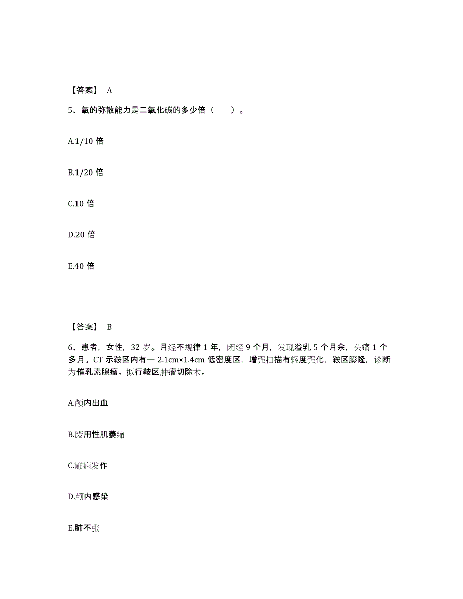 2023年度湖北省十堰市竹溪县执业护士资格考试自测模拟预测题库_第3页