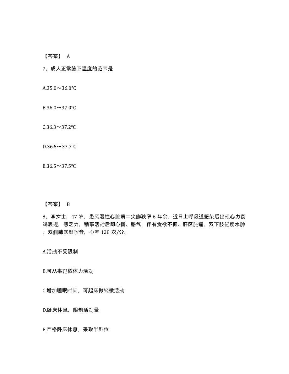 2023年度湖北省十堰市竹溪县执业护士资格考试自测模拟预测题库_第4页