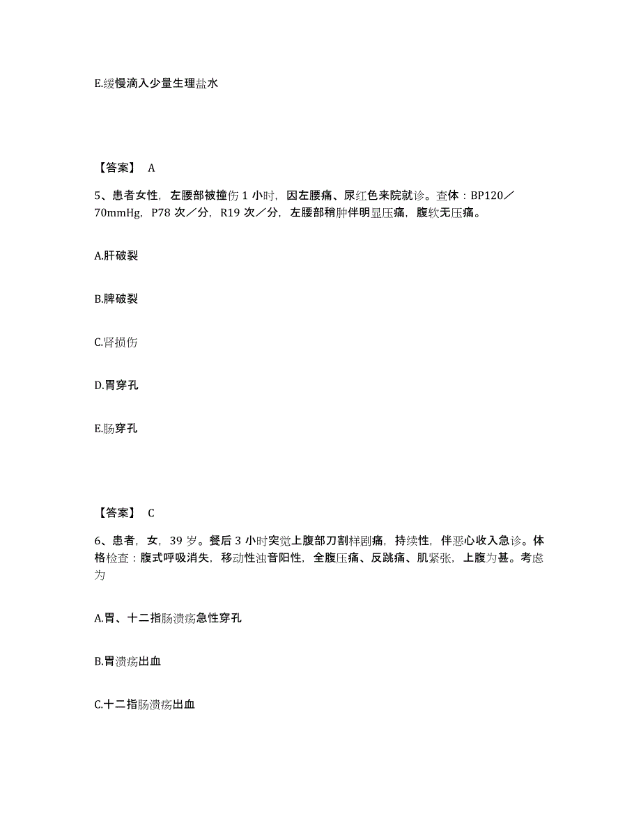 2024年度陕西省西安市蓝田县执业护士资格考试押题练习试题B卷含答案_第3页