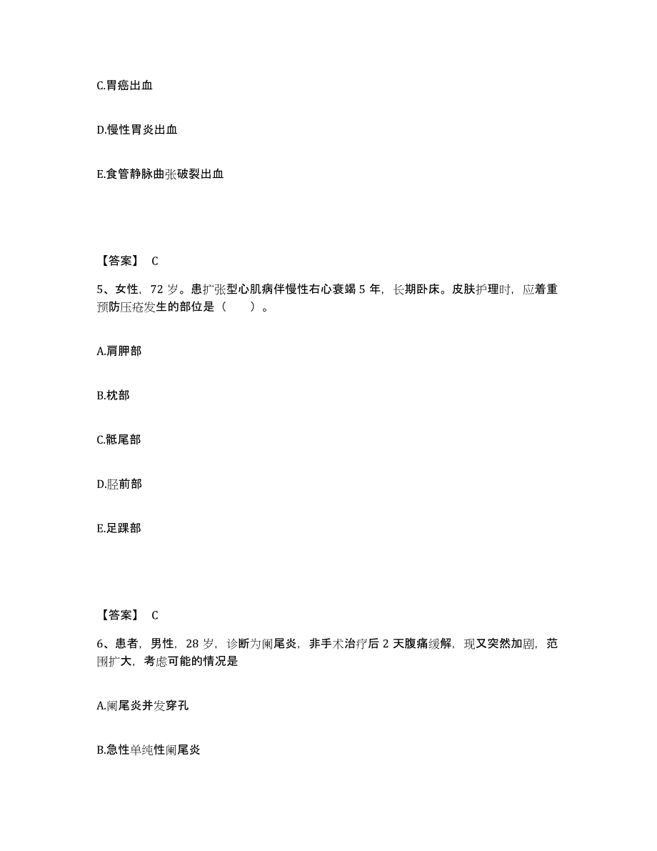 2024年度辽宁省大连市长海县执业护士资格考试通关考试题库带答案解析_第3页