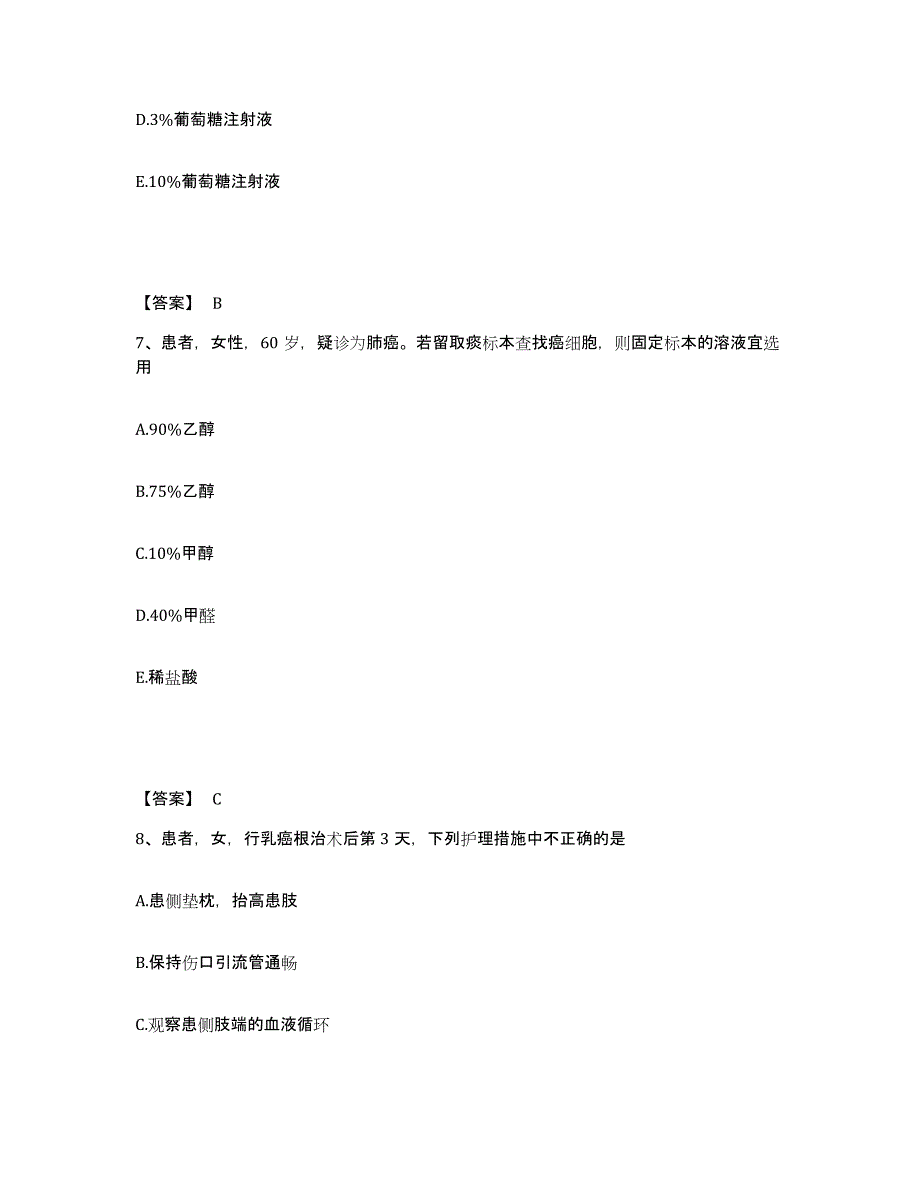 2024年度陕西省渭南市华县执业护士资格考试强化训练试卷A卷附答案_第4页