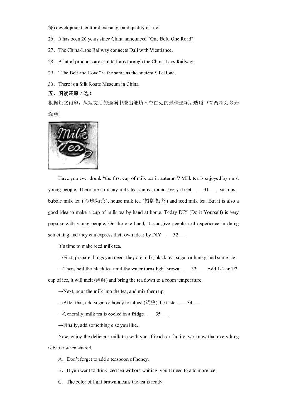 2023年湖南省岳阳市中考英语真题【含答案】_第5页