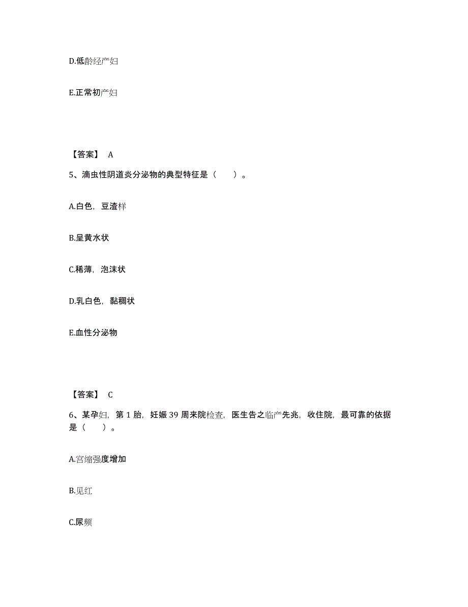 2024年度辽宁省朝阳市执业护士资格考试模考预测题库(夺冠系列)_第3页