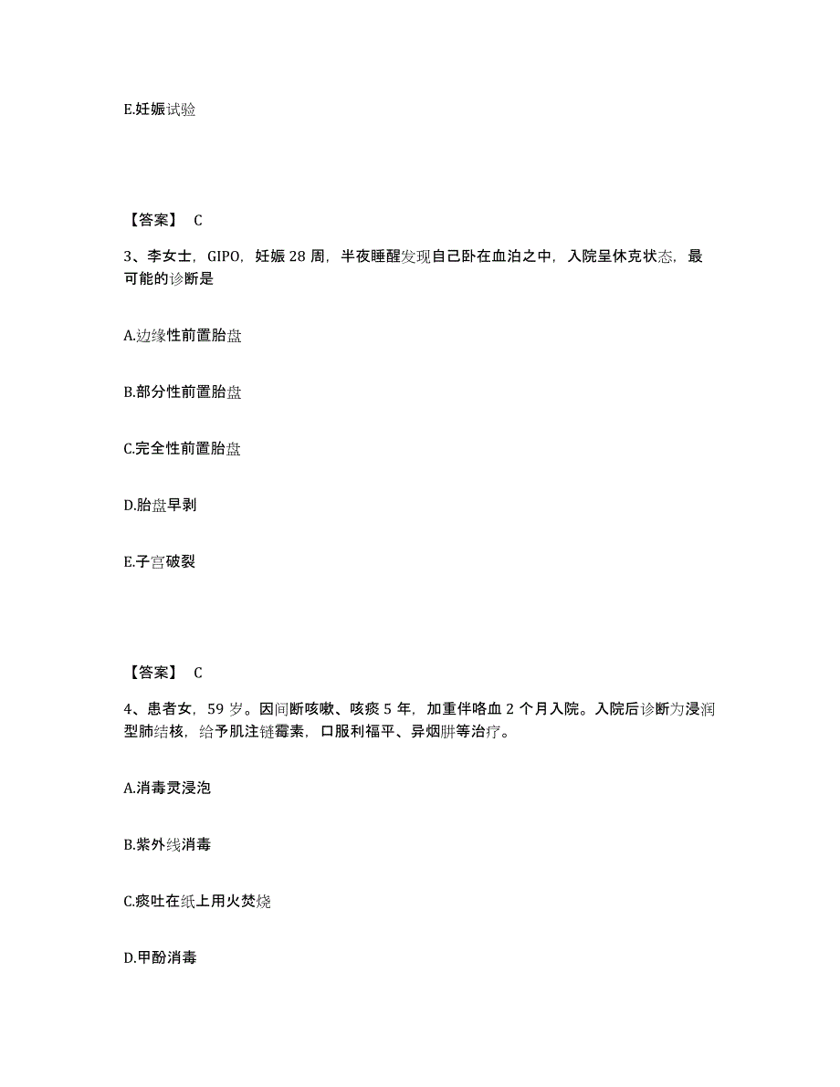 2023年度湖南省娄底市娄星区执业护士资格考试测试卷(含答案)_第2页