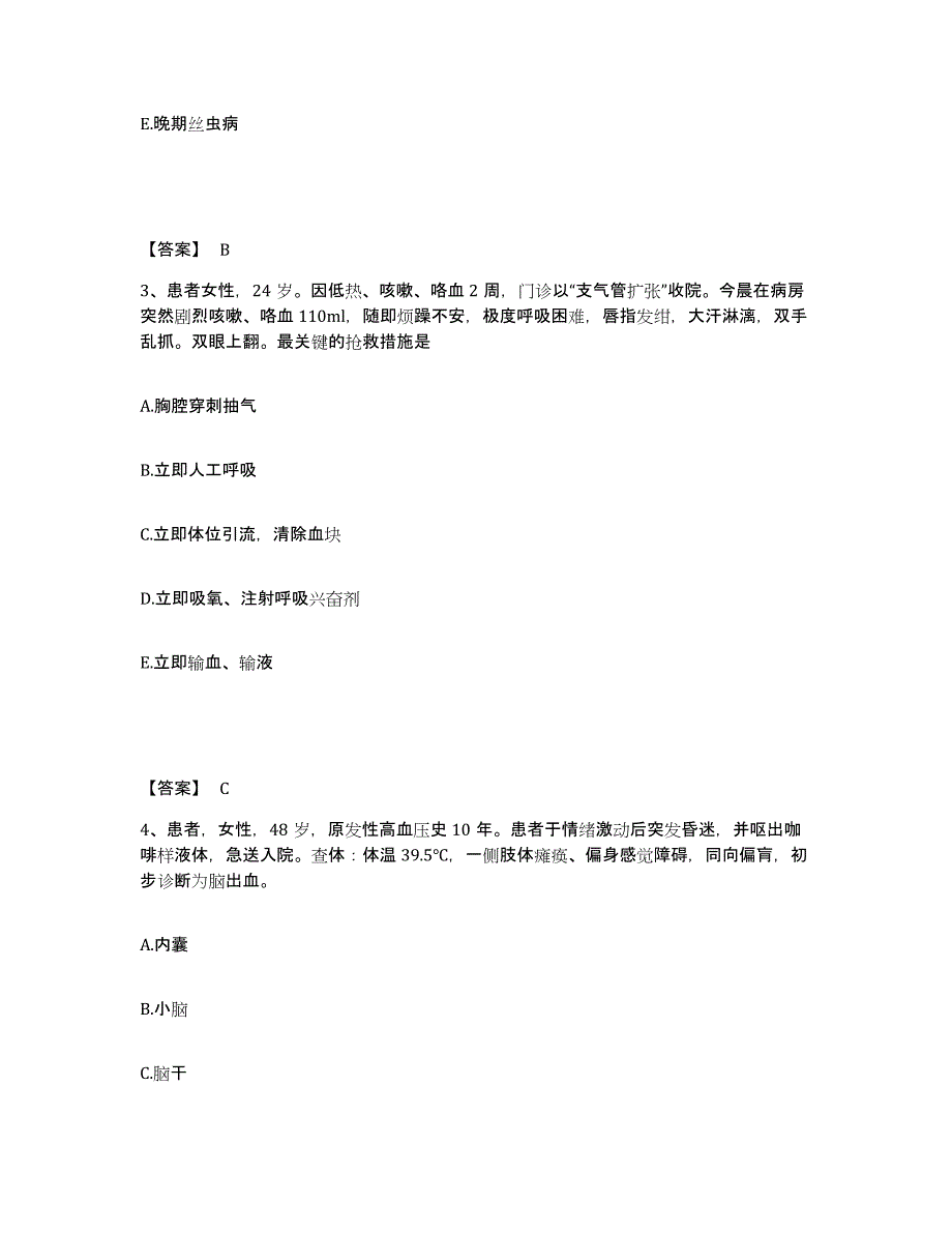 2024年度陕西省渭南市白水县执业护士资格考试过关检测试卷B卷附答案_第2页