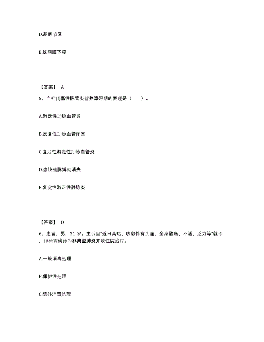 2024年度陕西省渭南市白水县执业护士资格考试过关检测试卷B卷附答案_第3页