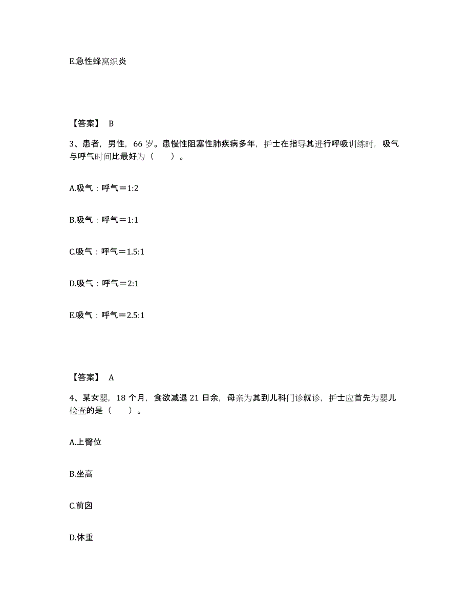 2023年度湖南省湘潭市韶山市执业护士资格考试综合练习试卷A卷附答案_第2页