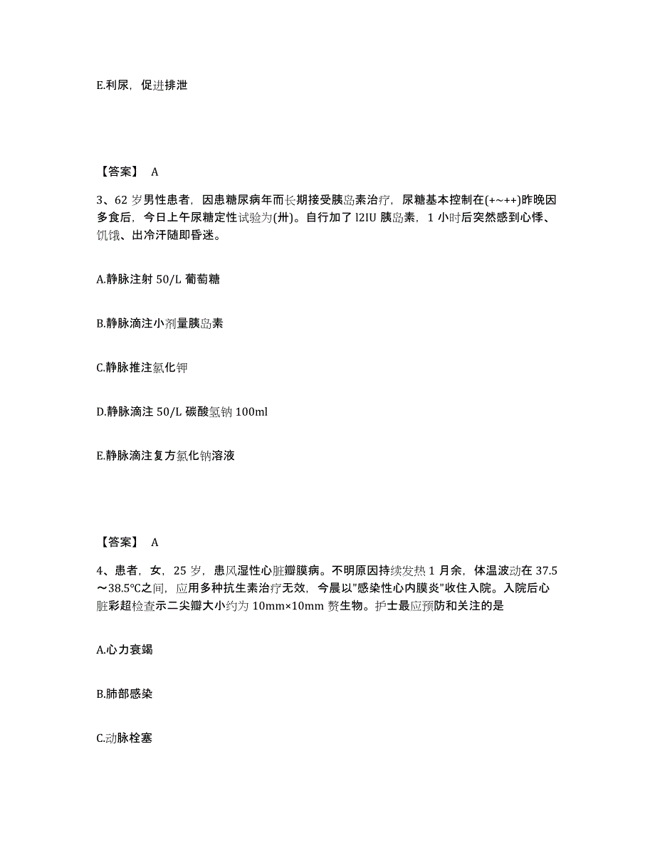 2023年度浙江省衢州市衢江区执业护士资格考试测试卷(含答案)_第2页