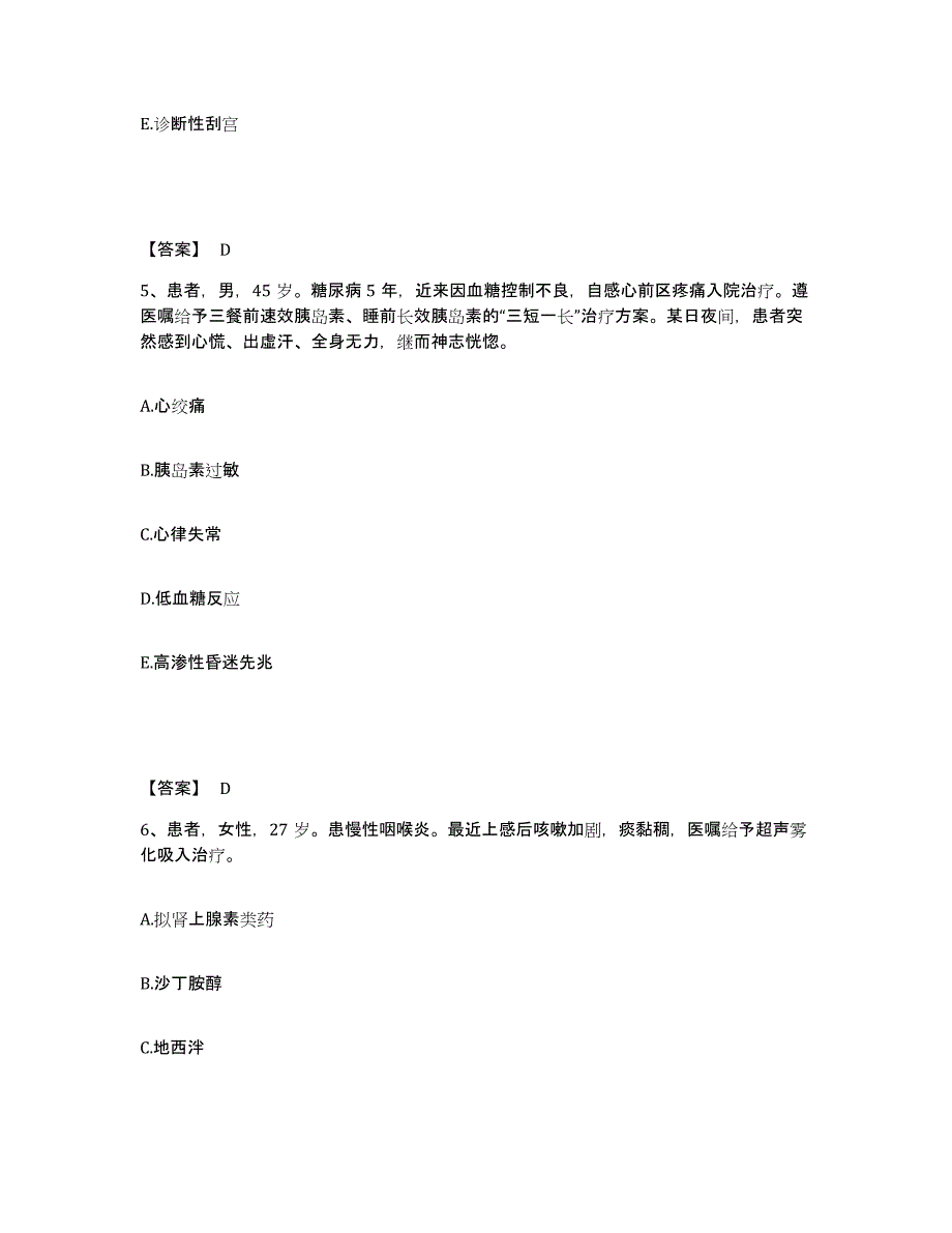 2024年度辽宁省大连市执业护士资格考试每日一练试卷A卷含答案_第3页