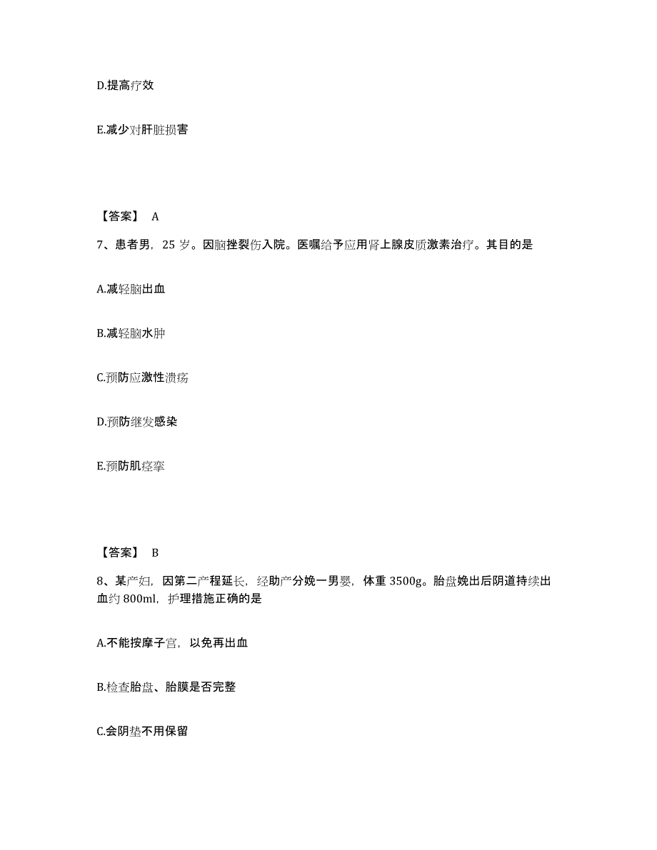 2024年度贵州省贵阳市清镇市执业护士资格考试综合检测试卷A卷含答案_第4页