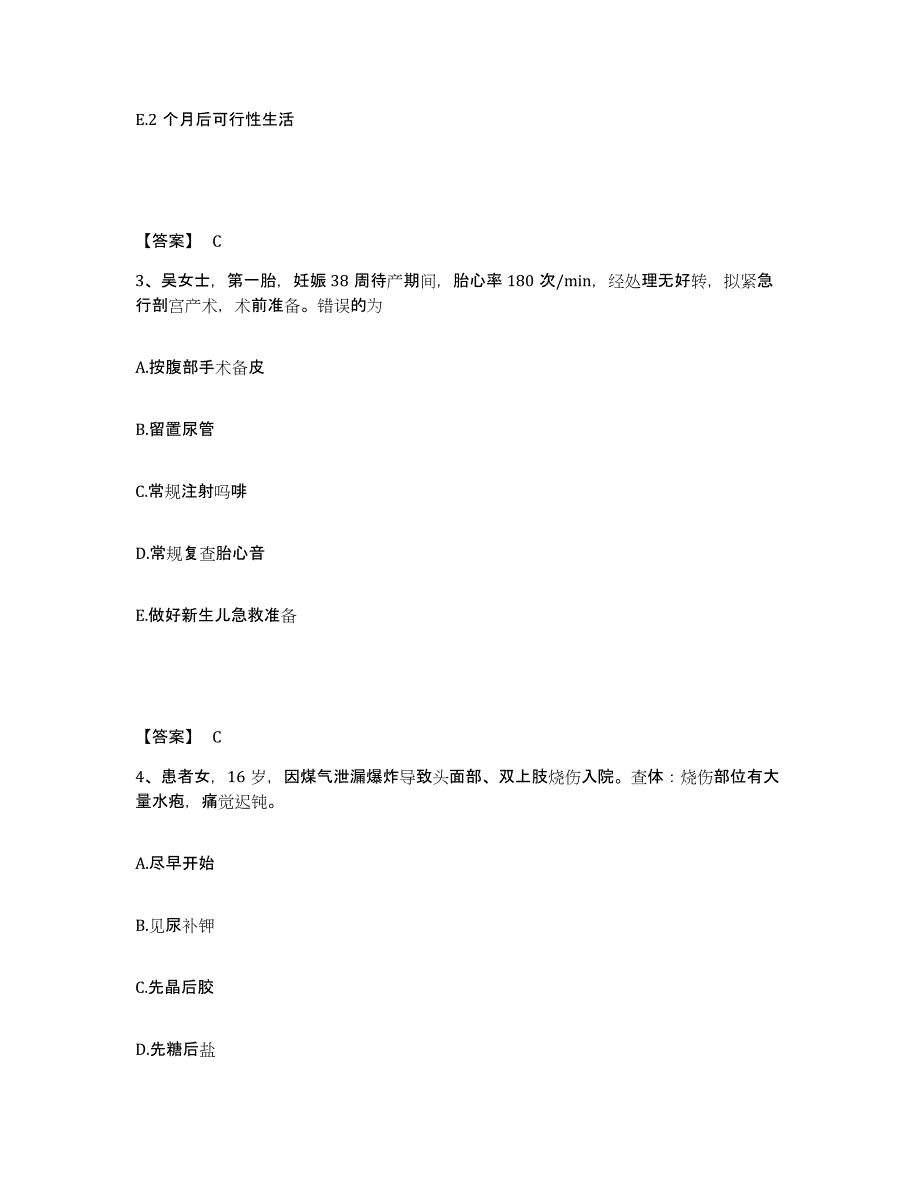 2024年度辽宁省鞍山市立山区执业护士资格考试考前练习题及答案_第2页