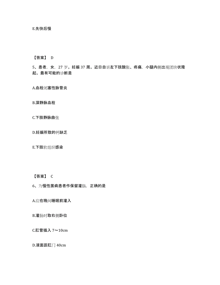 2024年度辽宁省鞍山市立山区执业护士资格考试考前练习题及答案_第3页