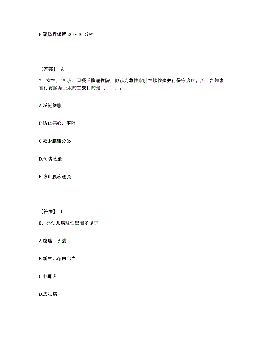 2024年度辽宁省鞍山市立山区执业护士资格考试考前练习题及答案_第4页