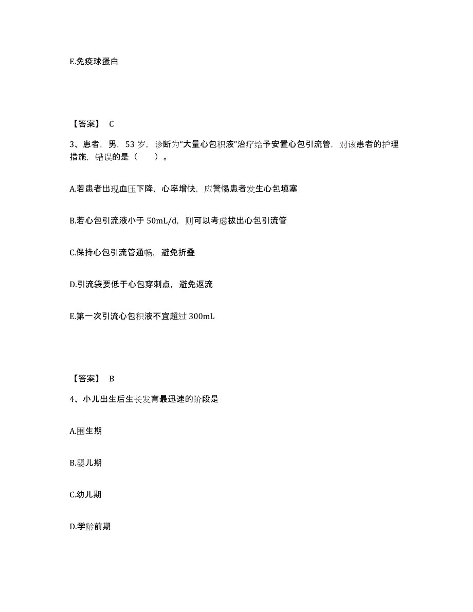 2023年度湖北省黄石市大冶市执业护士资格考试全真模拟考试试卷B卷含答案_第2页