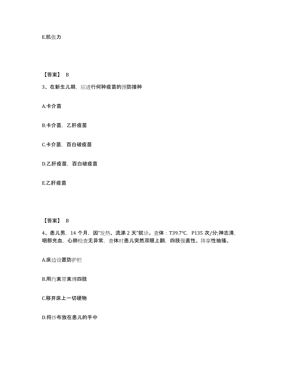 2023年度湖南省常德市石门县执业护士资格考试押题练习试题B卷含答案_第2页