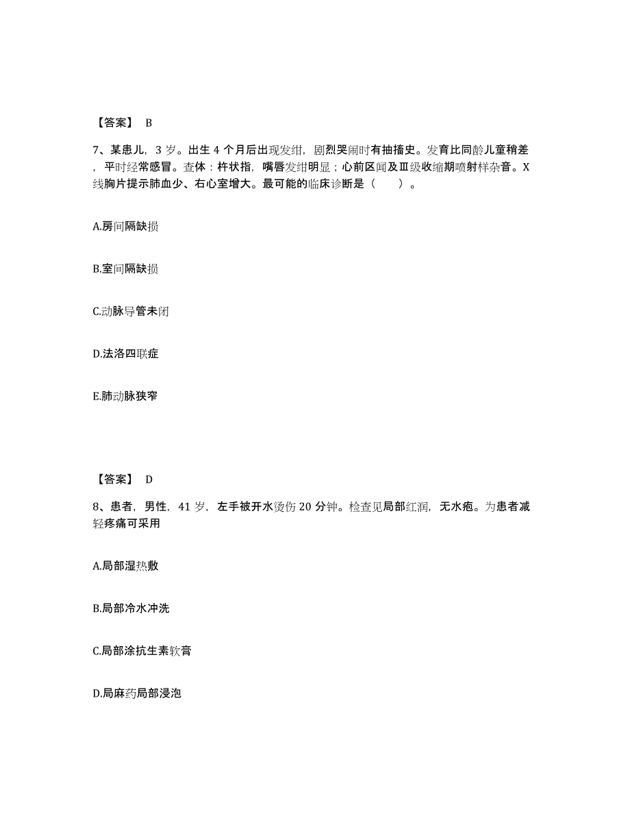 2024年度陕西省榆林市子洲县执业护士资格考试强化训练试卷B卷附答案_第4页