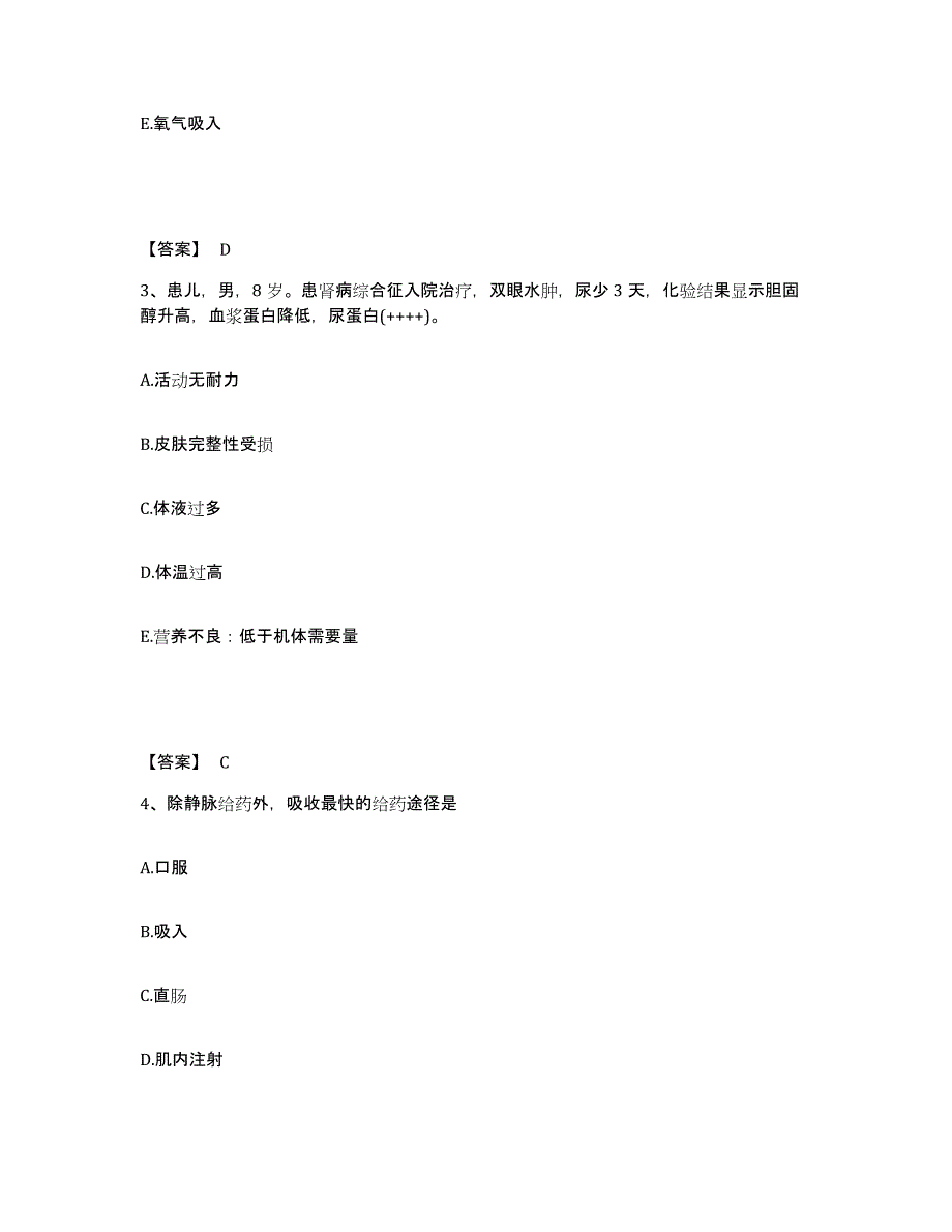 2023年度海南省海口市秀英区执业护士资格考试考前冲刺试卷A卷含答案_第2页