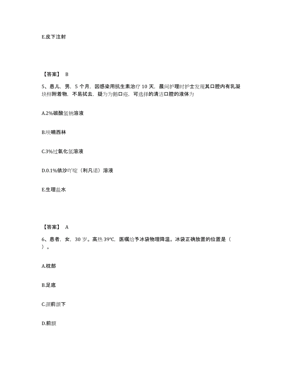 2023年度海南省海口市秀英区执业护士资格考试考前冲刺试卷A卷含答案_第3页