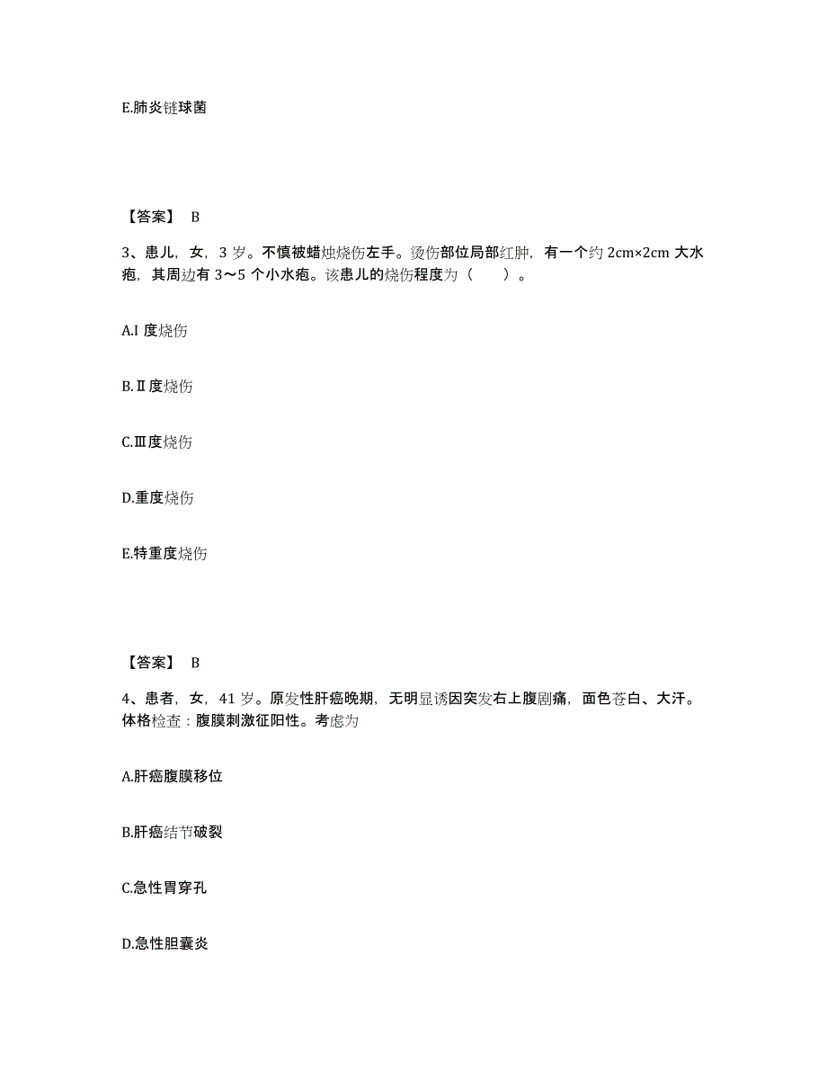 2023年度湖北省黄石市执业护士资格考试考前冲刺试卷B卷含答案_第2页