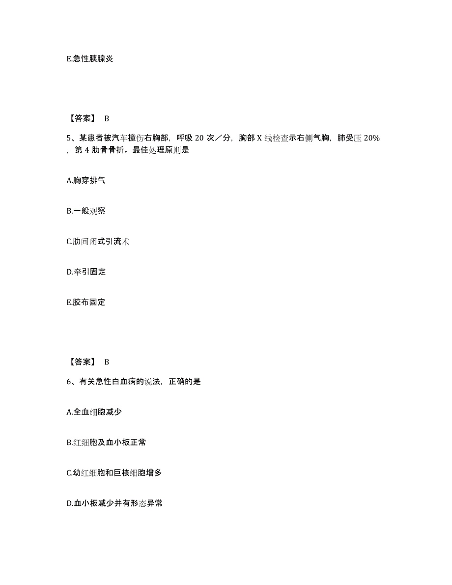 2023年度湖北省黄石市执业护士资格考试考前冲刺试卷B卷含答案_第3页