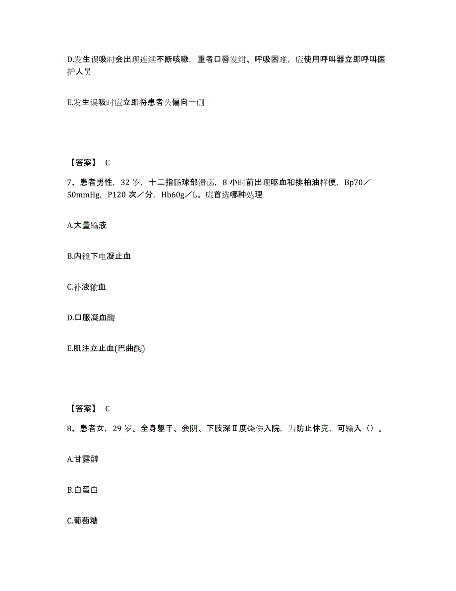 2023年度湖北省宜昌市五峰土家族自治县执业护士资格考试能力检测试卷A卷附答案_第4页