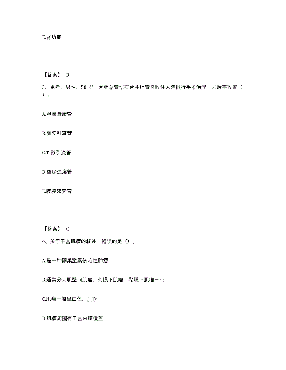 2024年度辽宁省鞍山市台安县执业护士资格考试考前冲刺模拟试卷B卷含答案_第2页