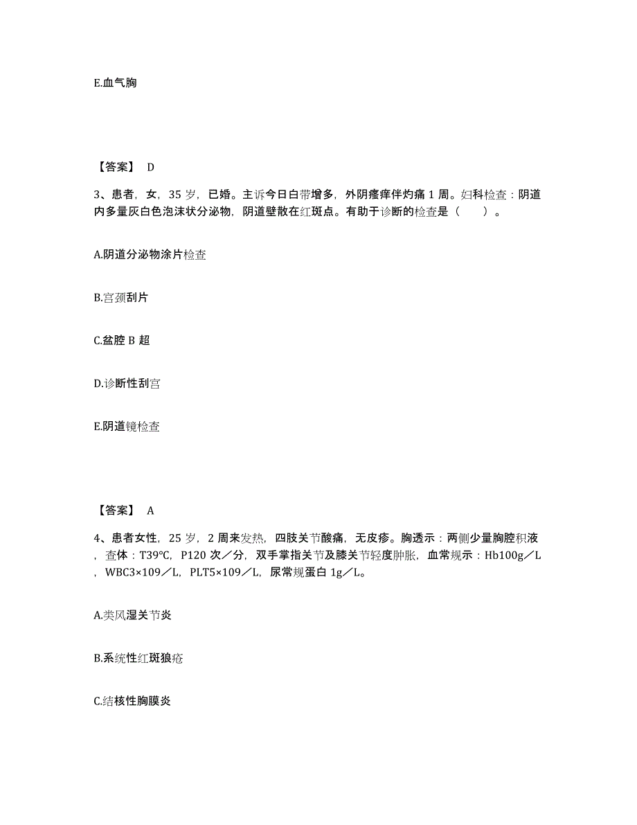 2024年度陕西省汉中市南郑县执业护士资格考试考前冲刺模拟试卷A卷含答案_第2页