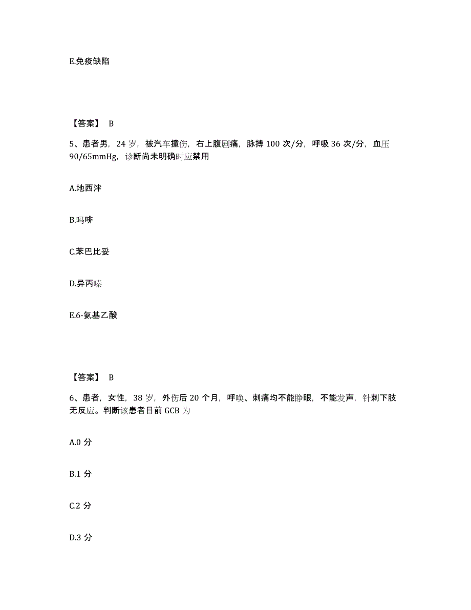 2023年度湖南省娄底市新化县执业护士资格考试押题练习试题B卷含答案_第3页