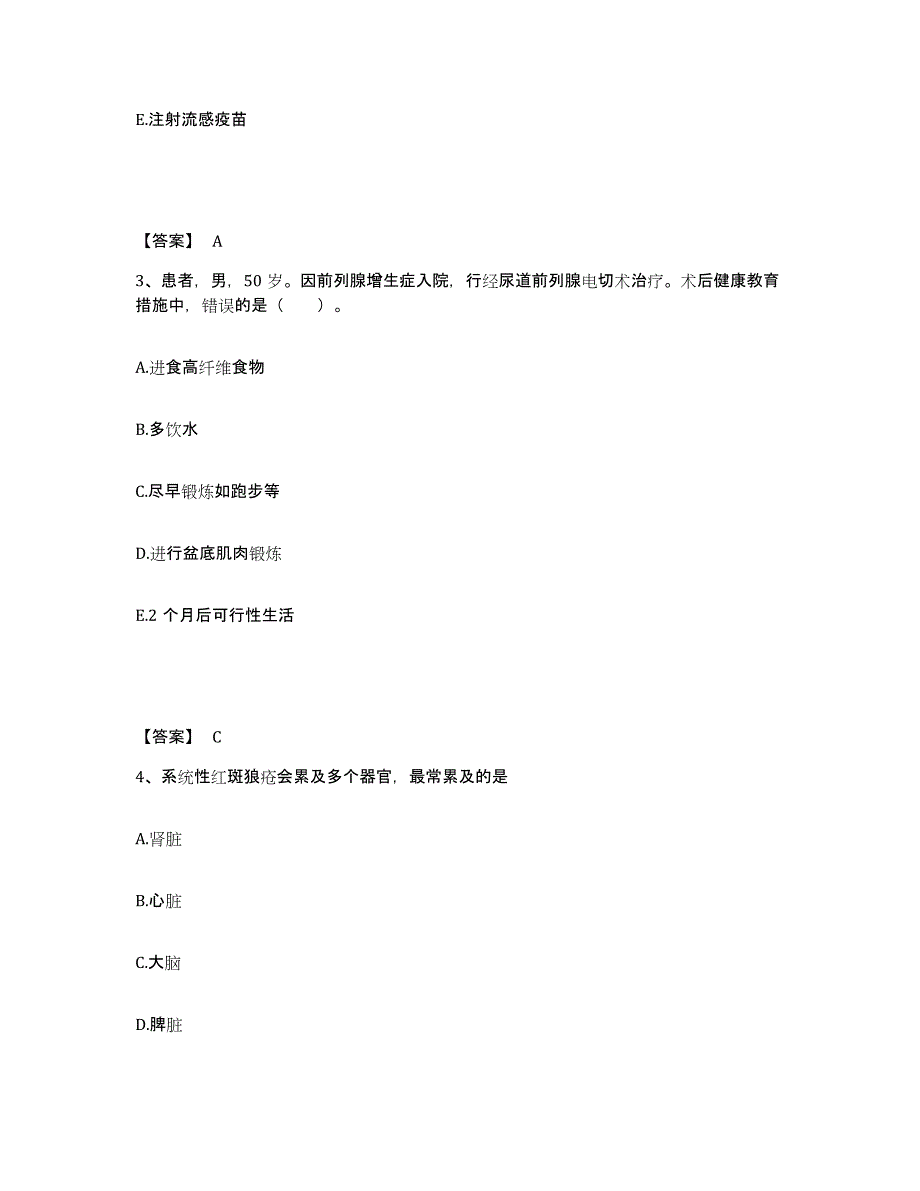 2023年度河南省驻马店市西平县执业护士资格考试测试卷(含答案)_第2页