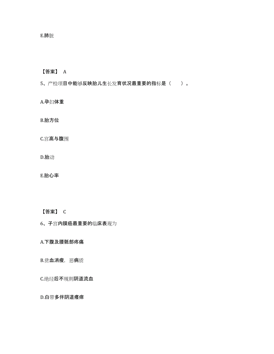 2023年度河南省驻马店市西平县执业护士资格考试测试卷(含答案)_第3页