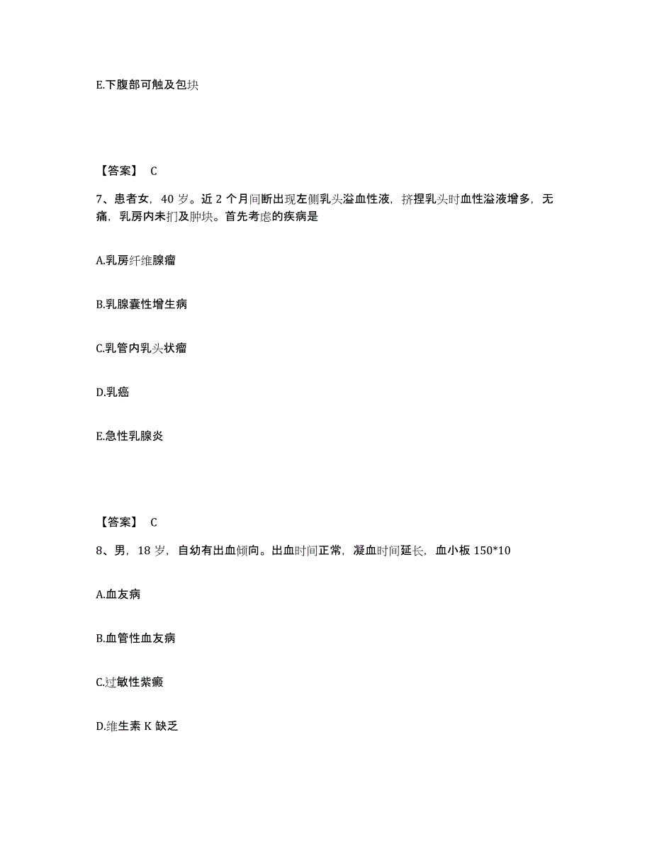 2023年度河南省驻马店市西平县执业护士资格考试测试卷(含答案)_第4页