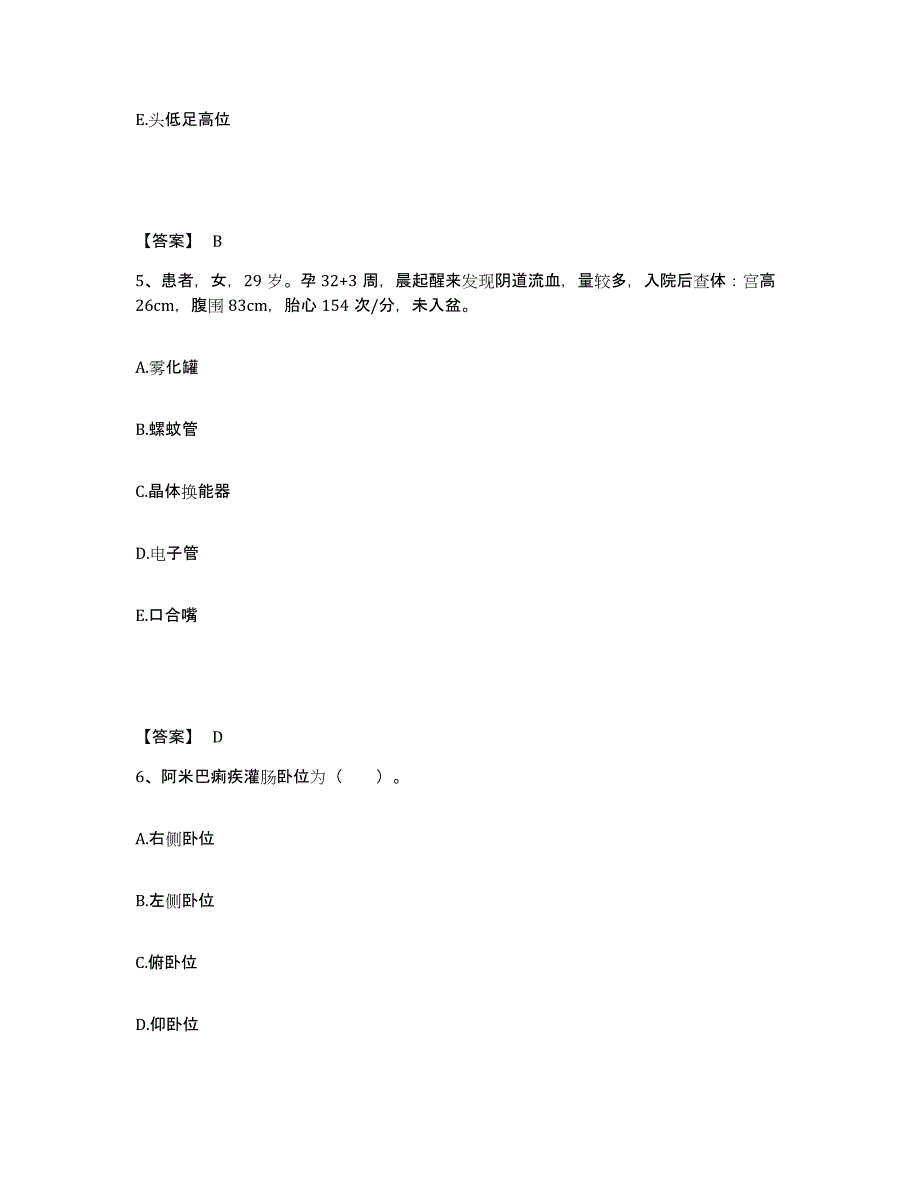 2024年度黑龙江省齐齐哈尔市建华区执业护士资格考试题库综合试卷A卷附答案_第3页