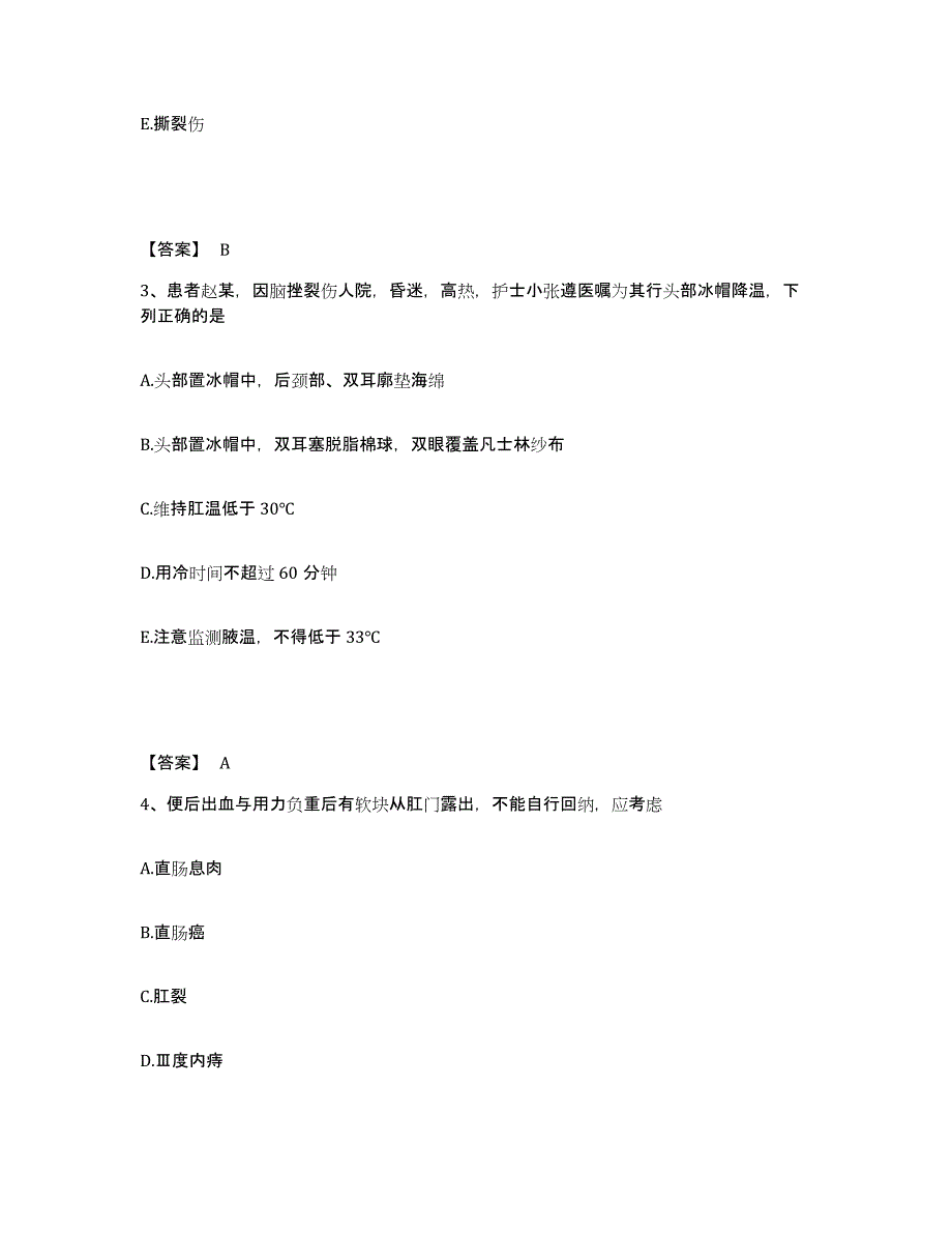 2024年度黑龙江省伊春市西林区执业护士资格考试强化训练试卷A卷附答案_第2页