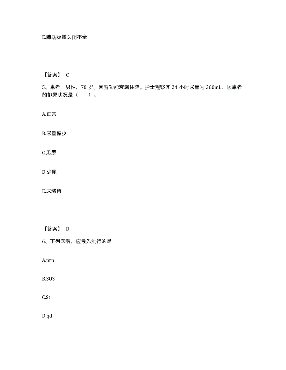 2023年度福建省泉州市鲤城区执业护士资格考试全真模拟考试试卷A卷含答案_第3页