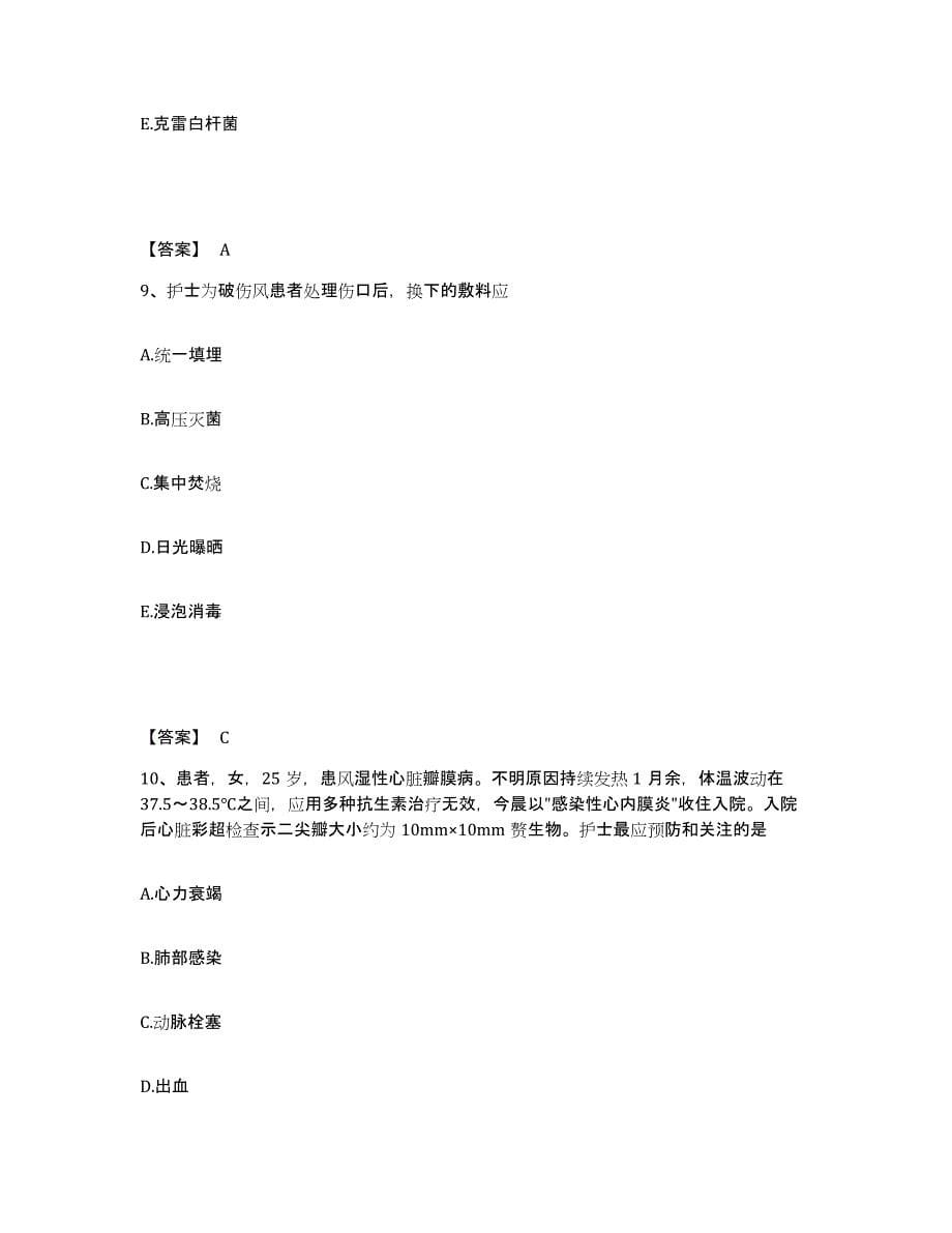 2023年度湖南省郴州市执业护士资格考试自测模拟预测题库_第5页