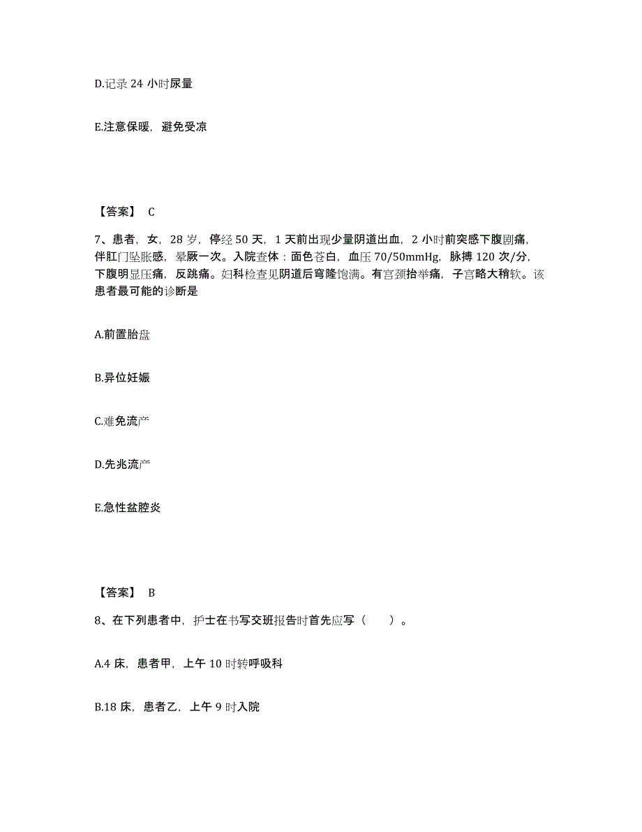 2024年度黑龙江省双鸭山市宝山区执业护士资格考试模拟考试试卷A卷含答案_第4页