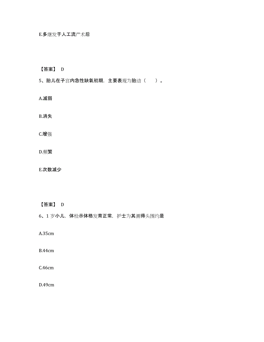 2023年度甘肃省白银市平川区执业护士资格考试能力检测试卷B卷附答案_第3页